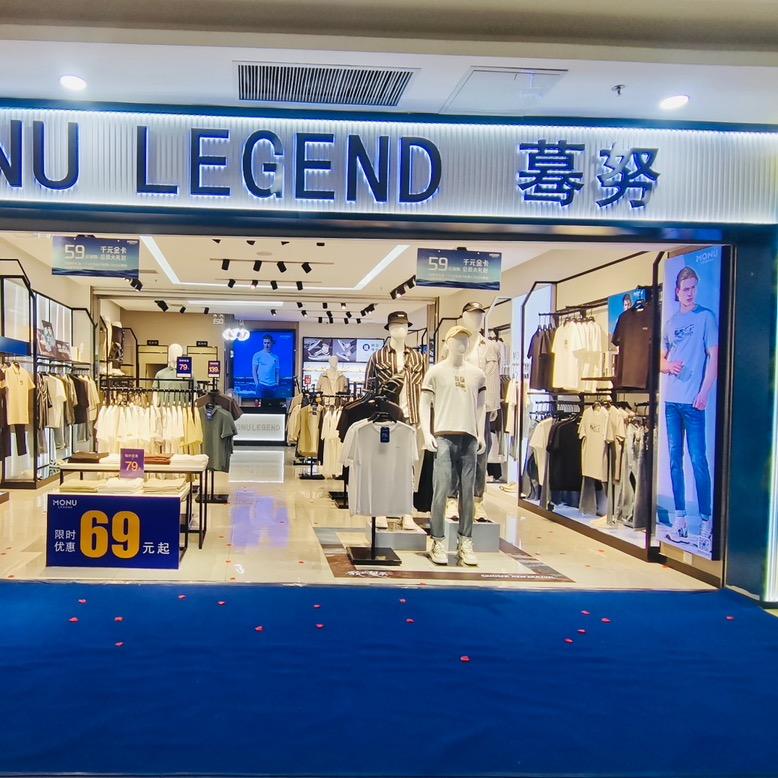 西峰蓦努简约男装