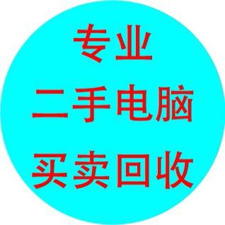 杭州老武专业二手电脑显示器买卖回收