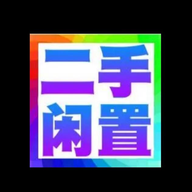 榆次白龙马二手物品收售中心（小强哥）