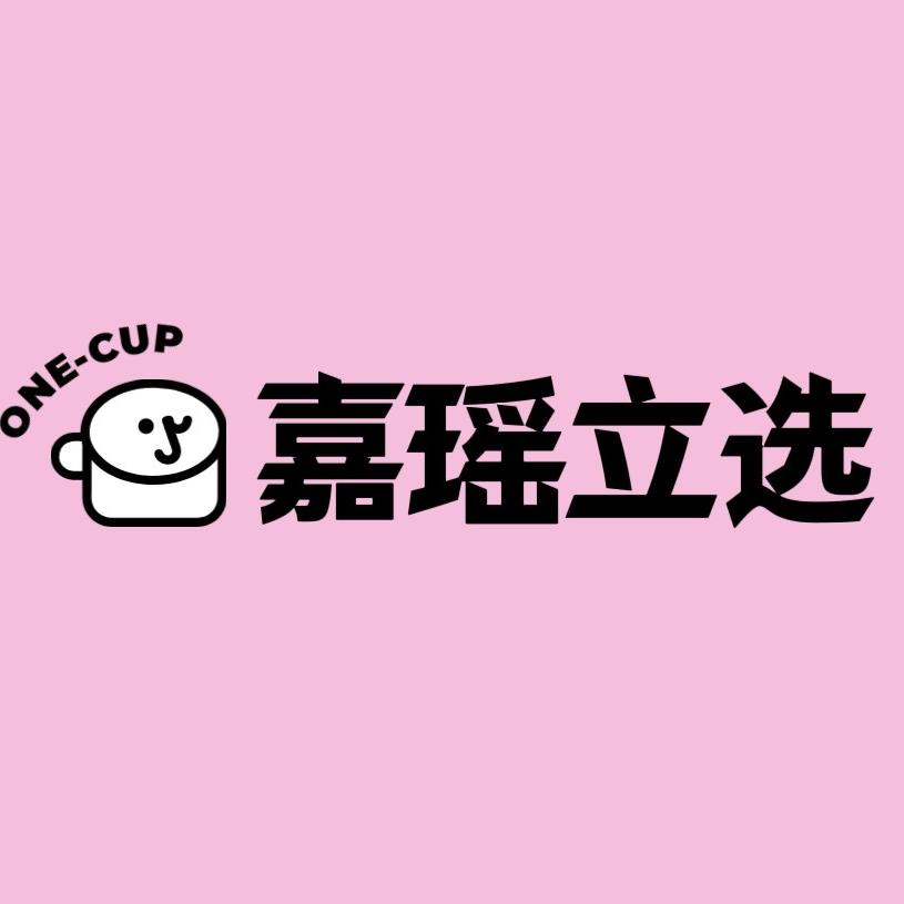 嘉瑶立选