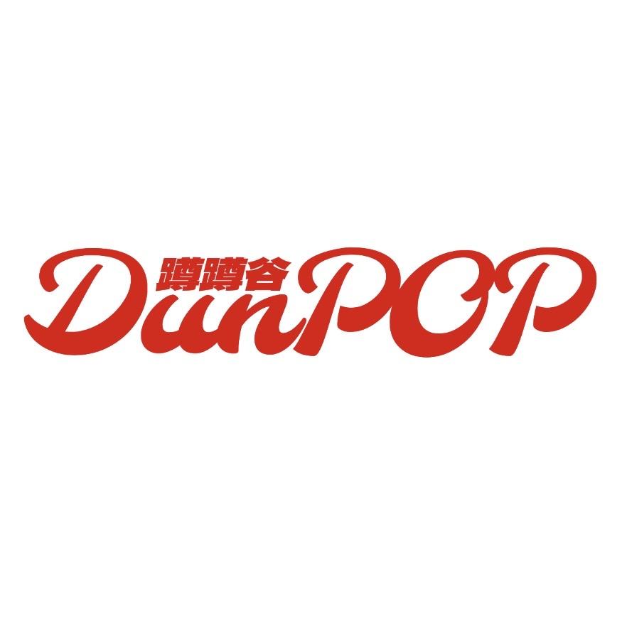 DunPOP蹲蹲谷