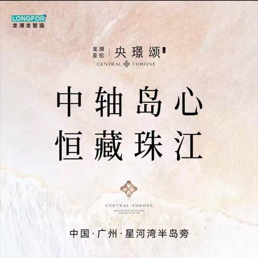 龙湖好房推荐