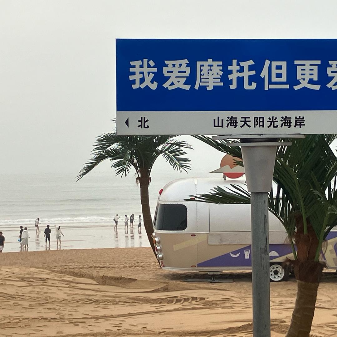 顺