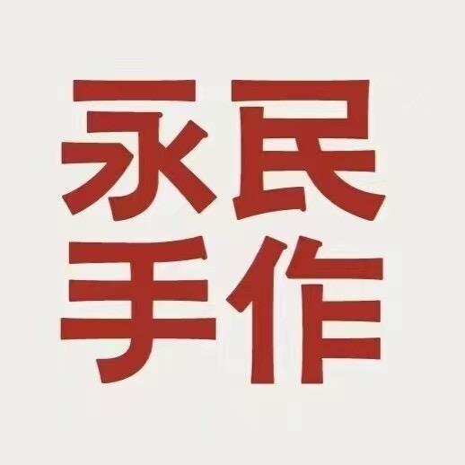 永民手作(聊城金柱大学城店)