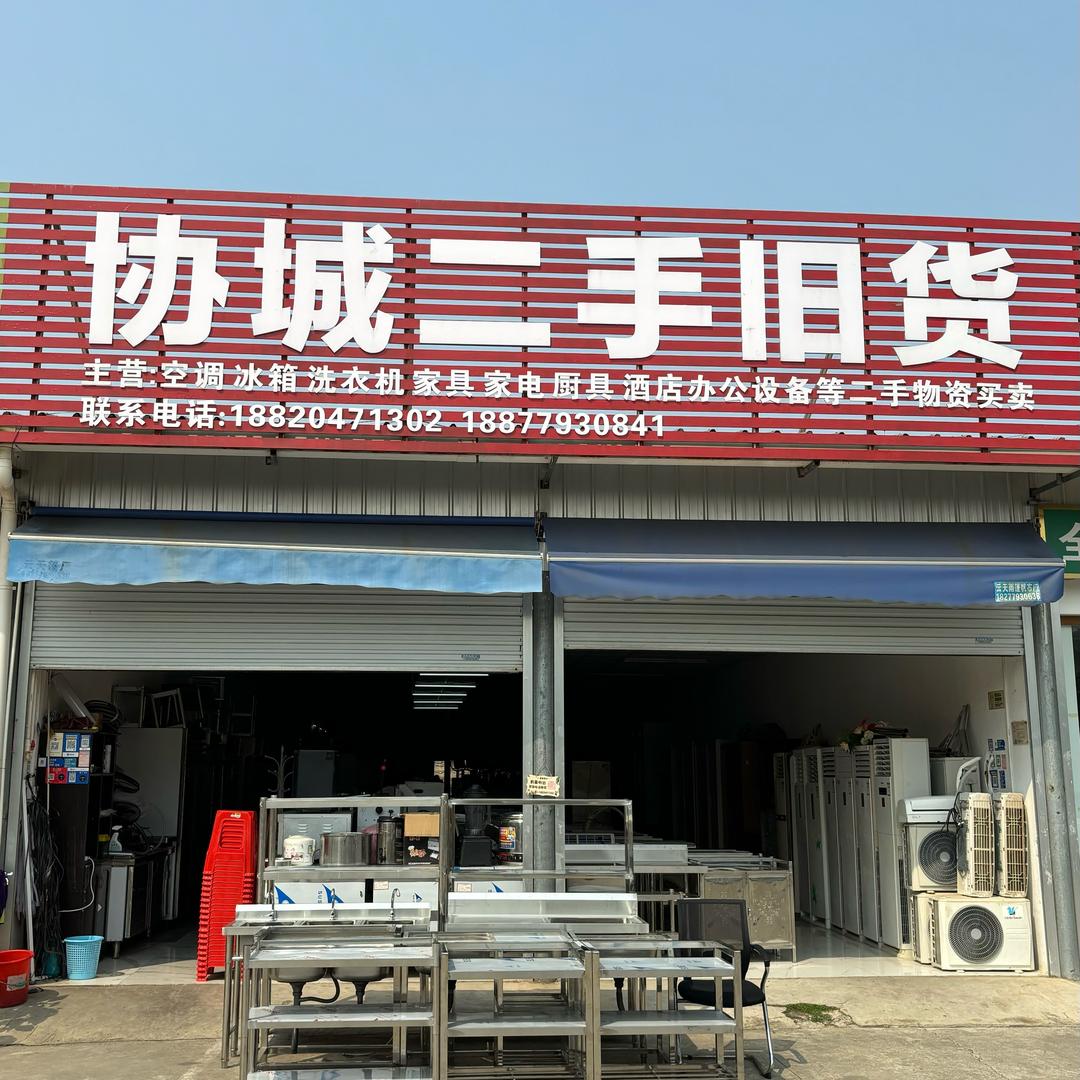 北海厨具旧货回收