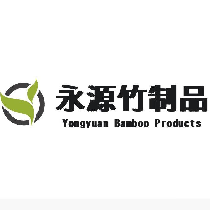 永源竹业