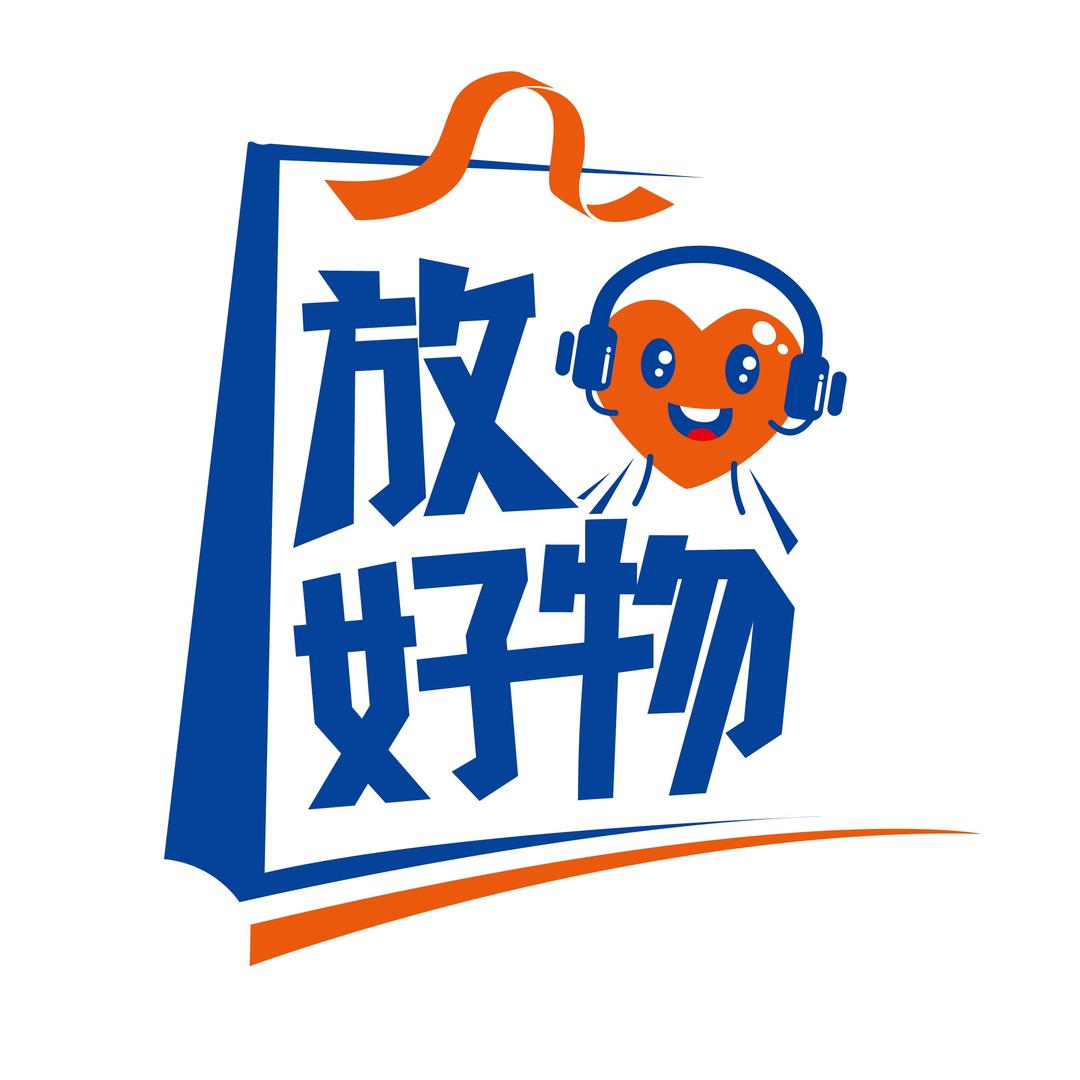 放心好物