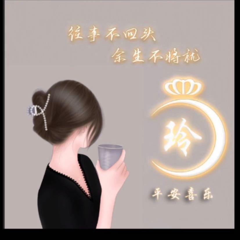 也許 、伱不懂✨