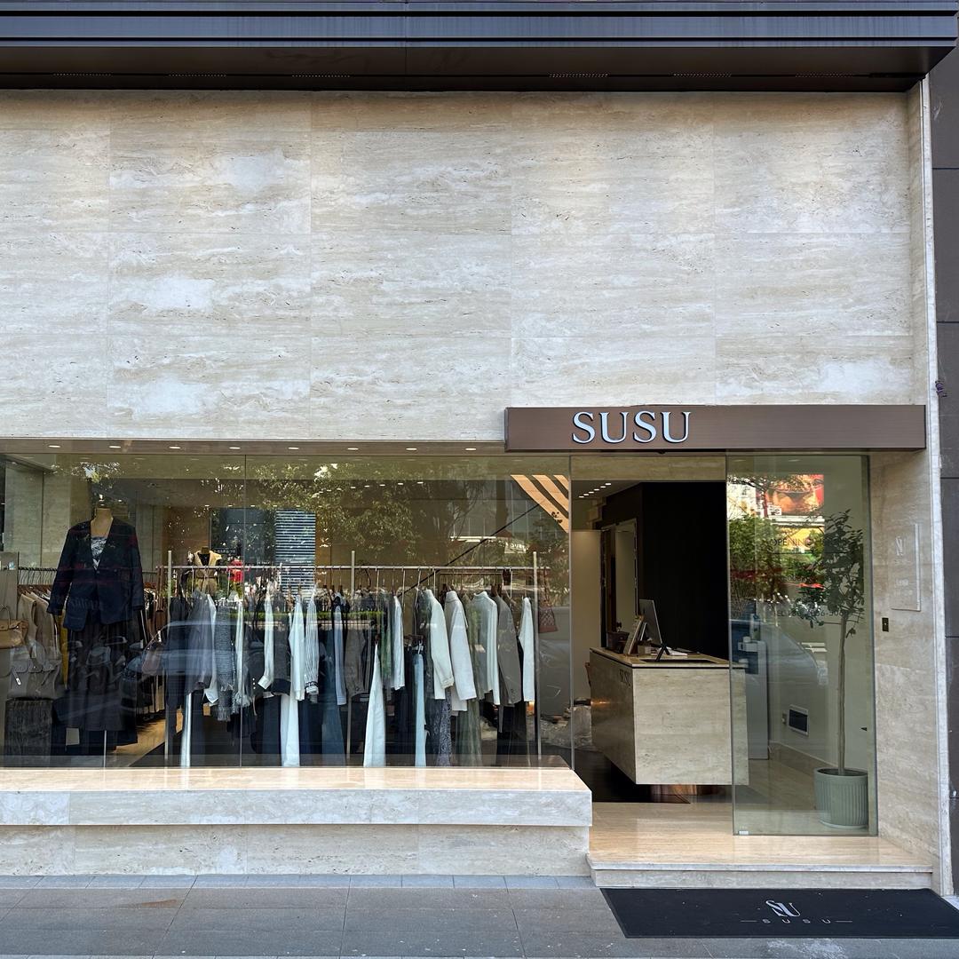 贵港｜SUSU服装买手店