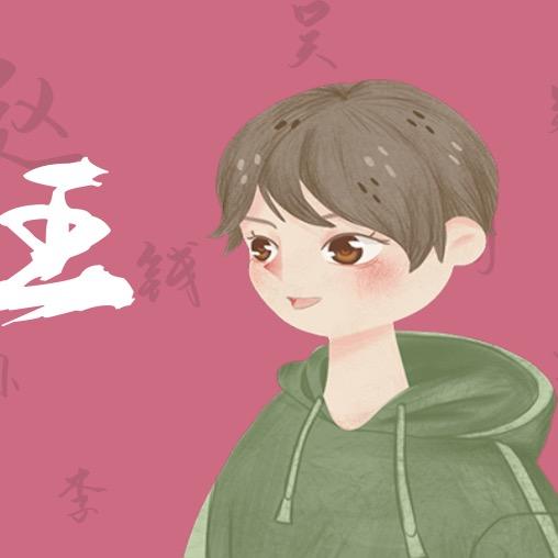 兵 哥 哥
