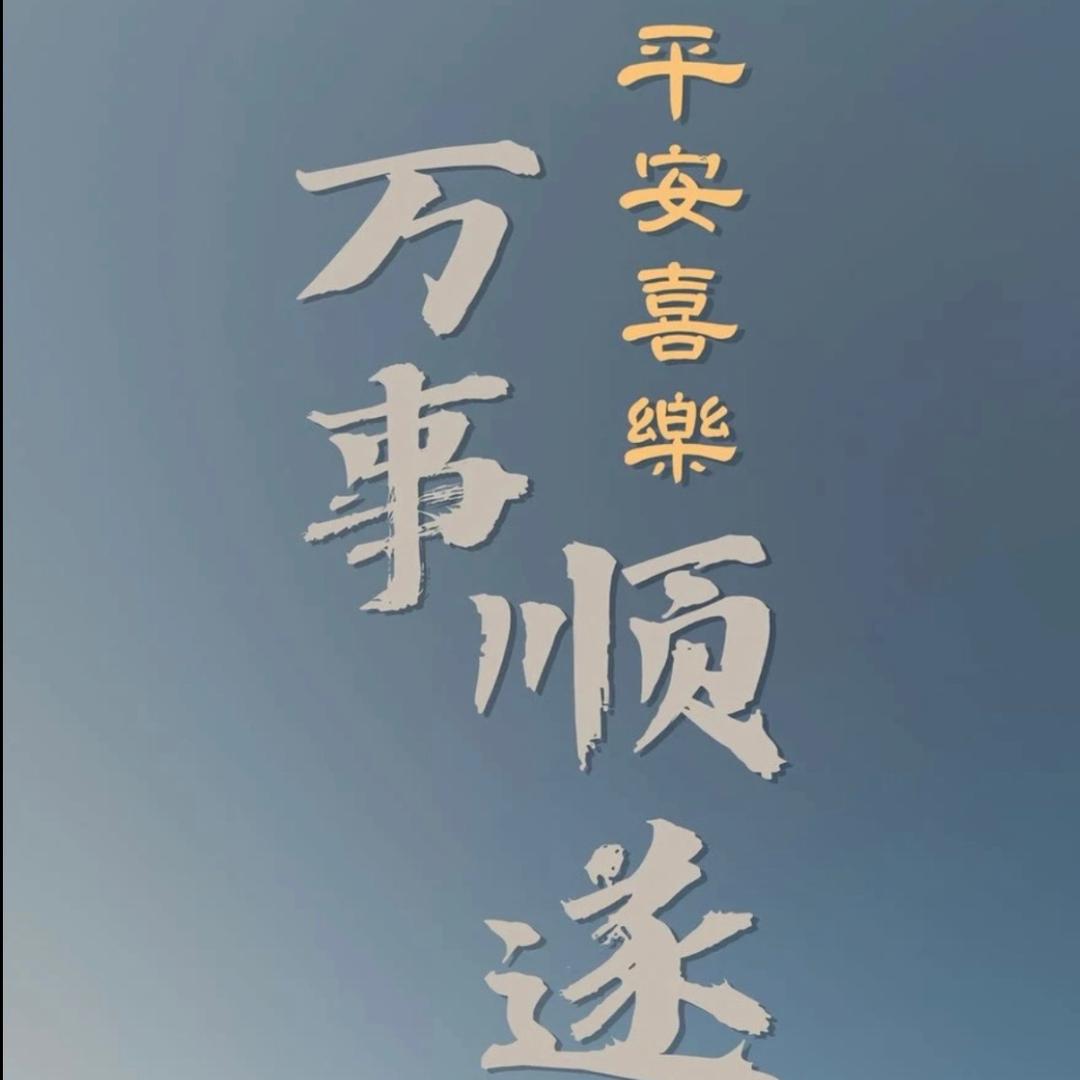 丰盛加工