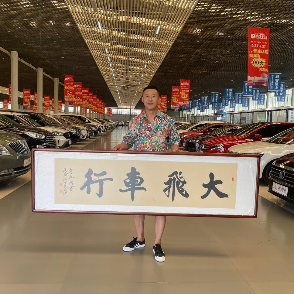 晋中大飞二手车