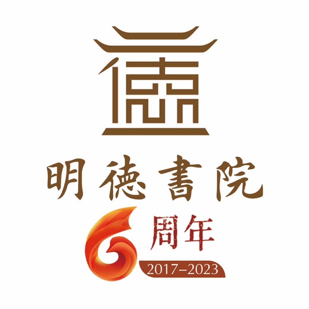明德商道