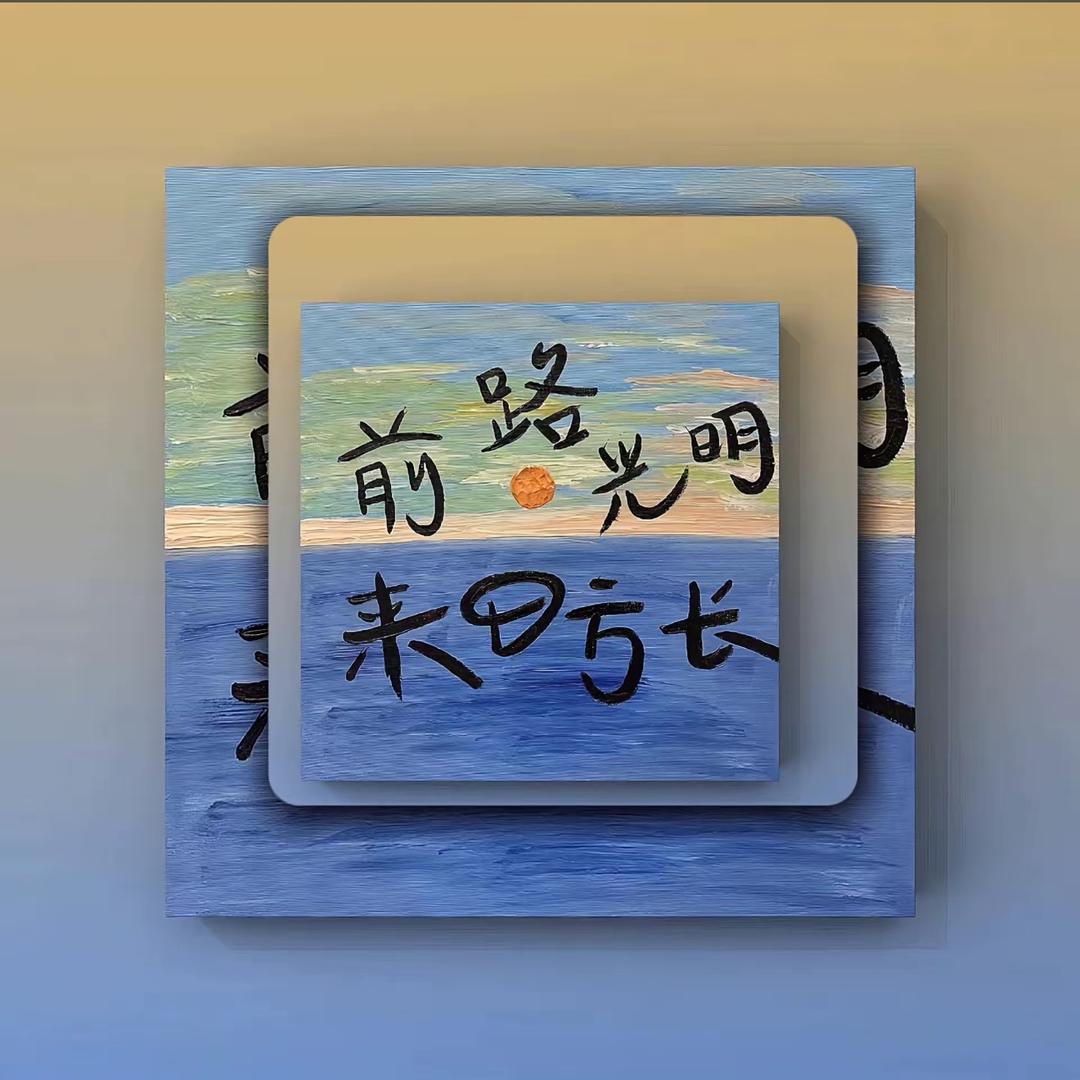 小益