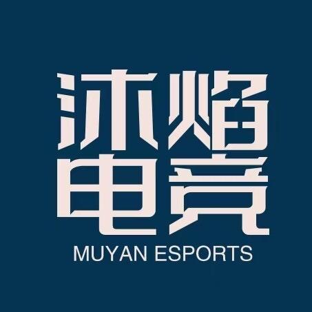 沐焰电竞（考官）