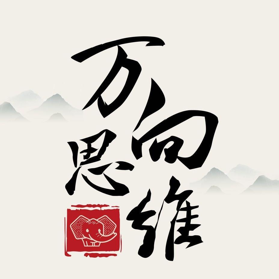 万向思维官方旗舰店