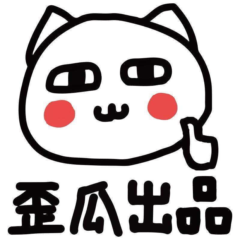 歪瓜出品周边动漫