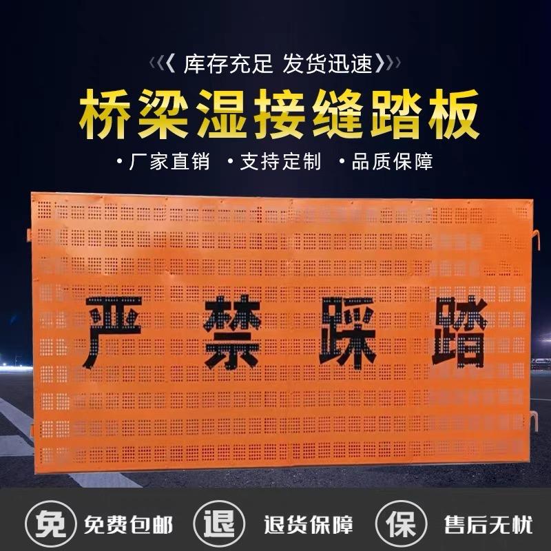 现货-桥梁湿接缝盖板-桥梁防护盖板厂家
