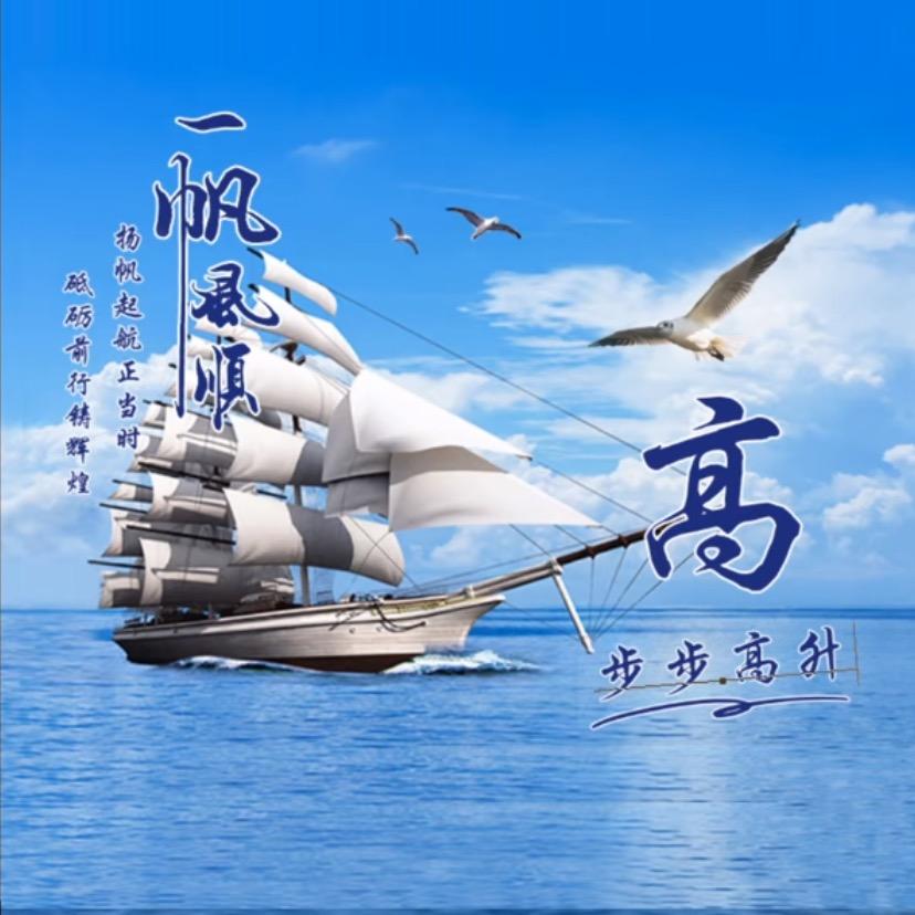 高鹏 浪子（战 营）