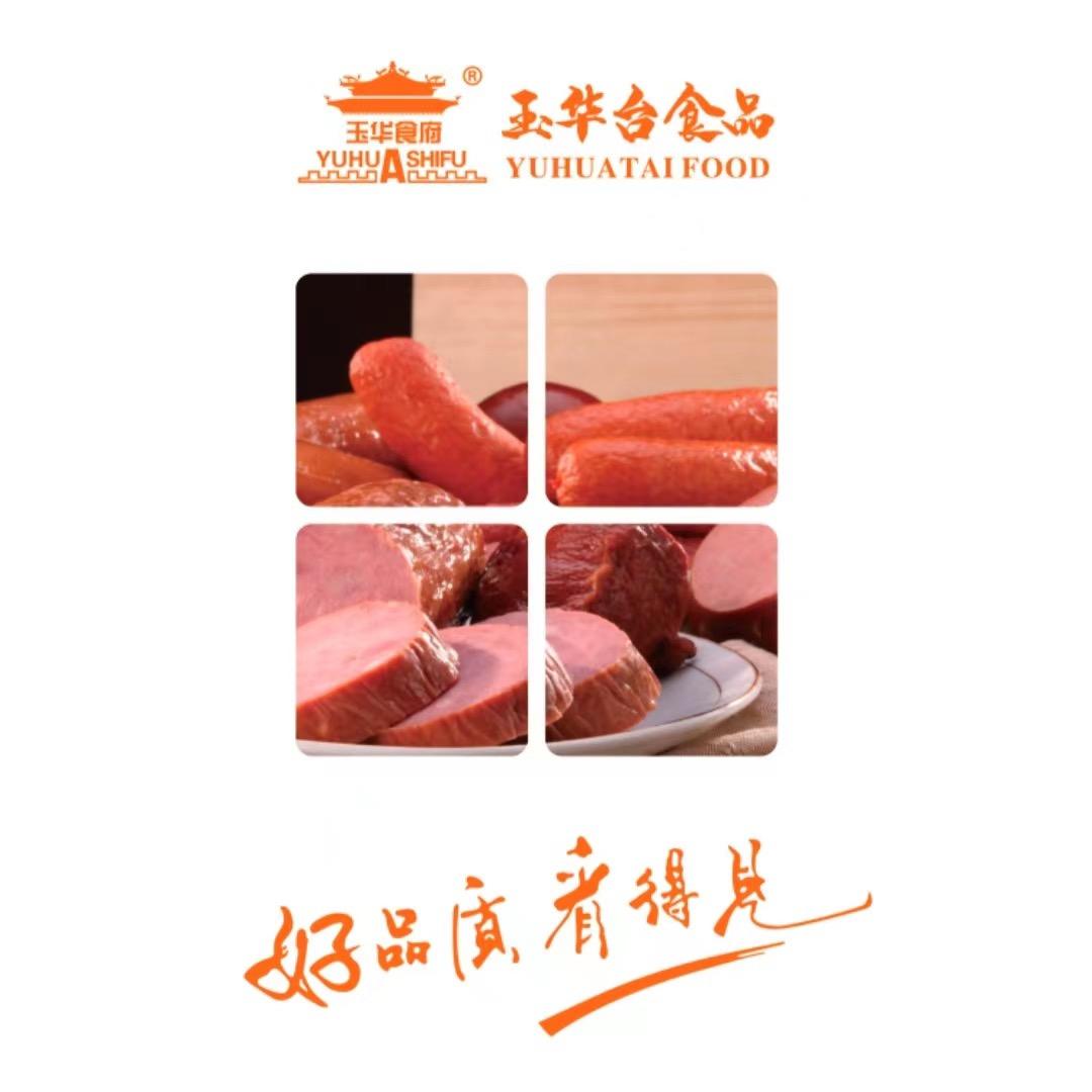 玉通甄选玉华台