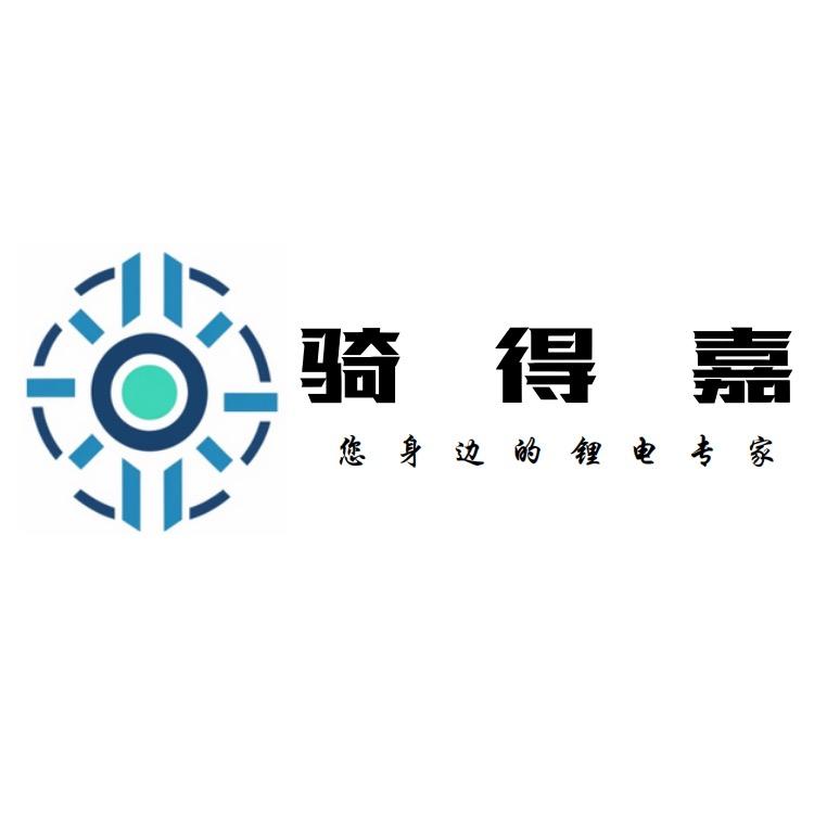 骑得嘉新能源电池专卖店