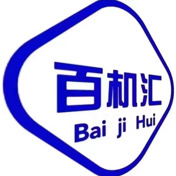 防城-百机汇数码