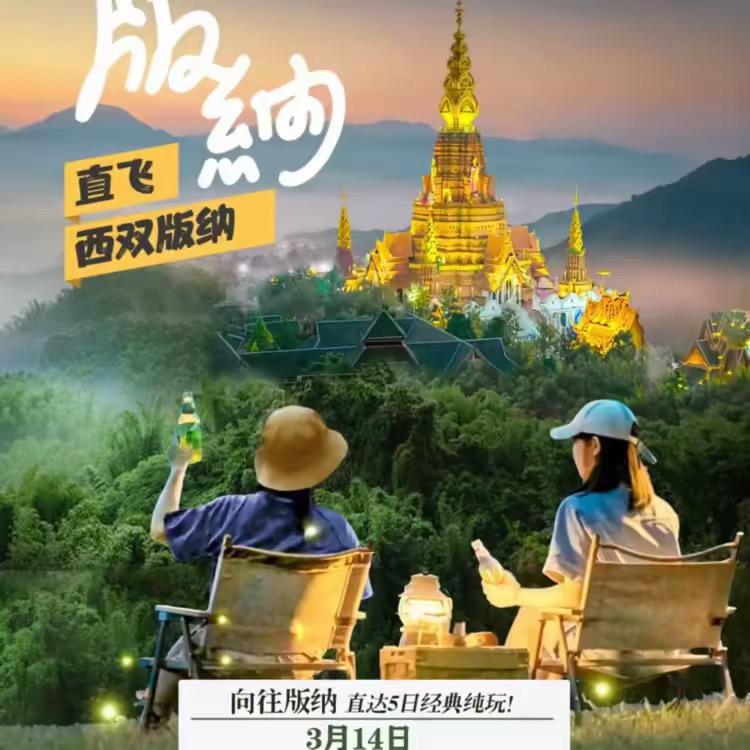 沧州优驿站国际旅行社