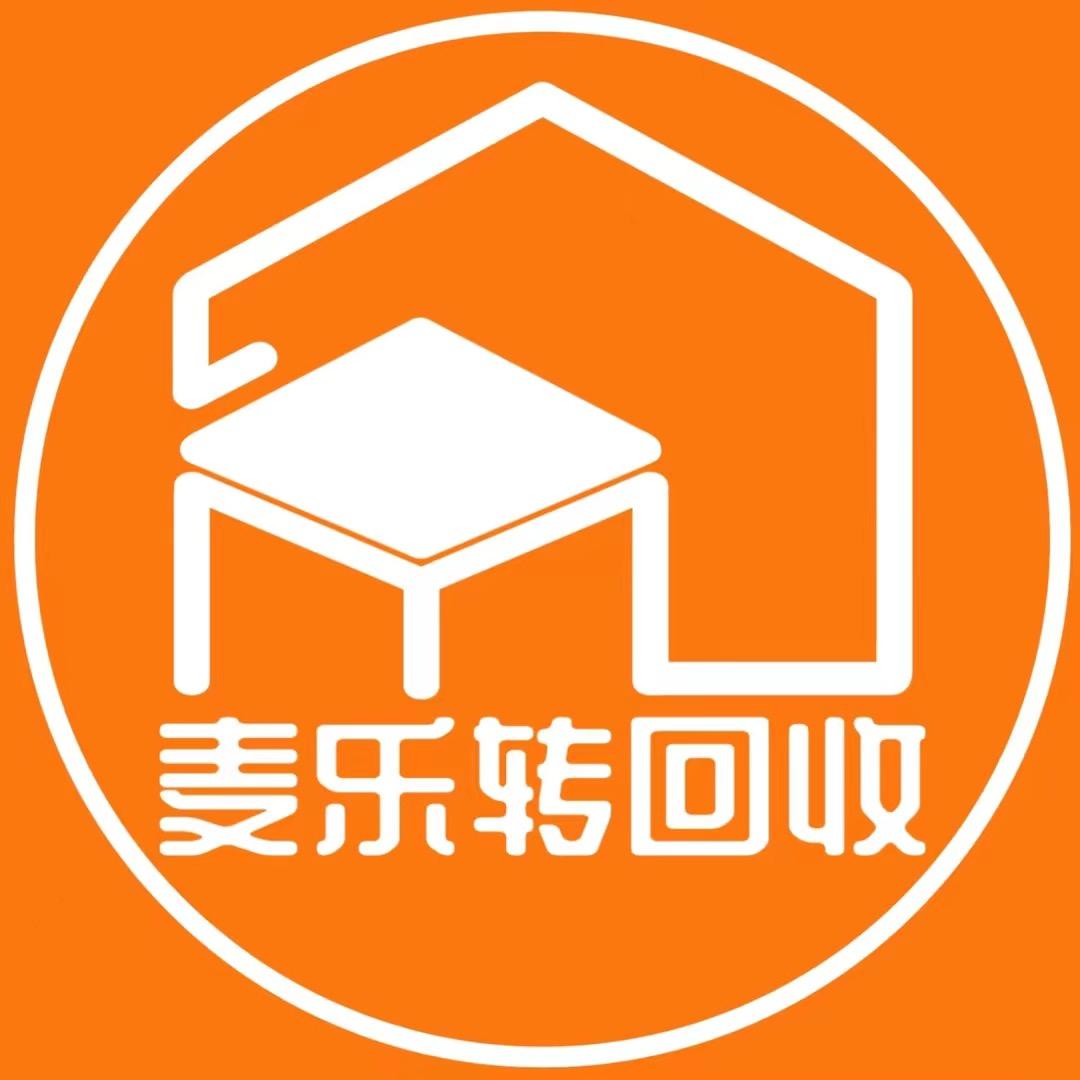 武汉麦乐转二手回收