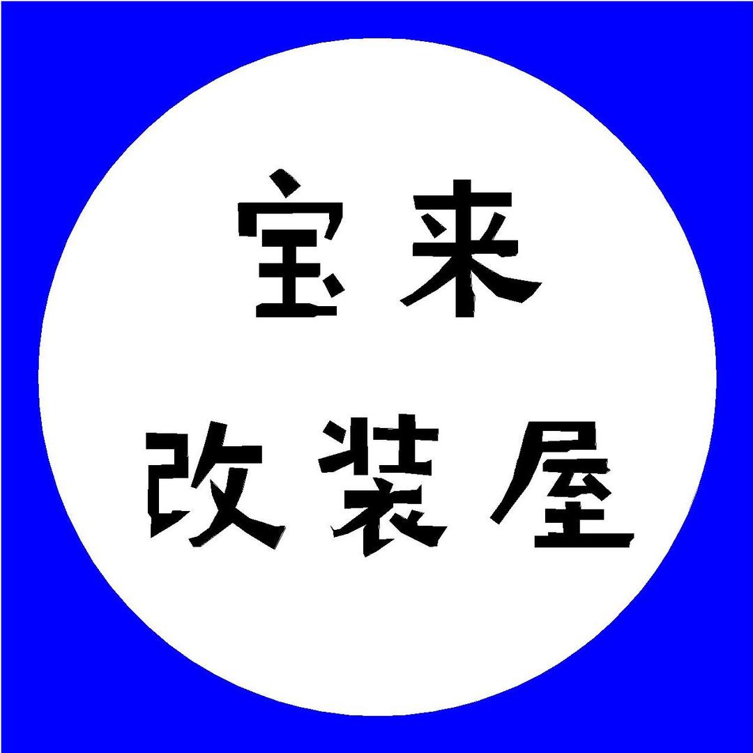 平和县小陶家汽配店