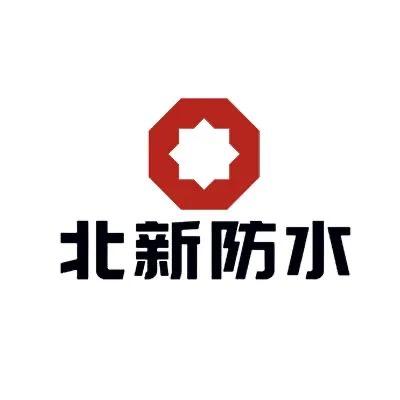 北新防水（湖南）