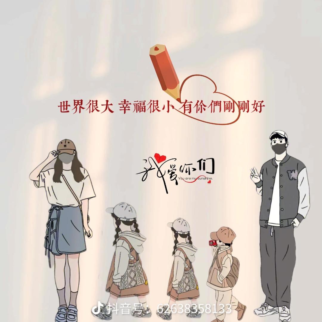 吉祥三宝💗