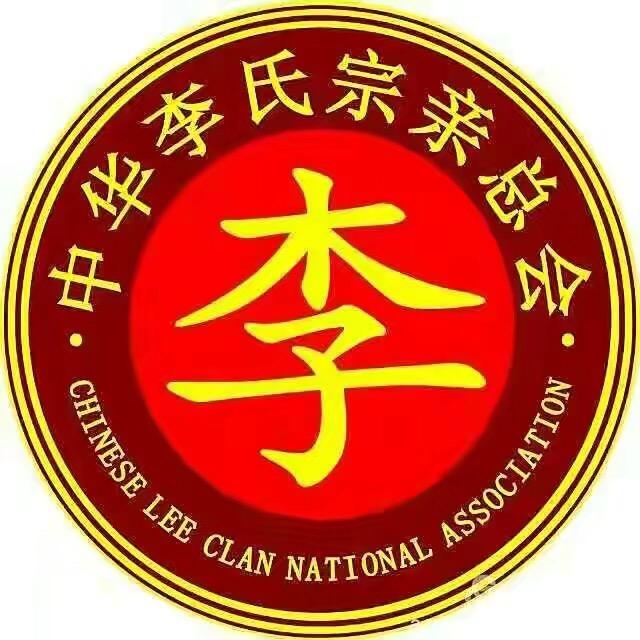 李茂华