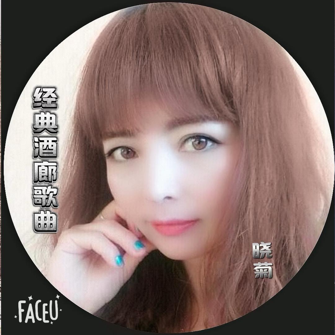 晓菊