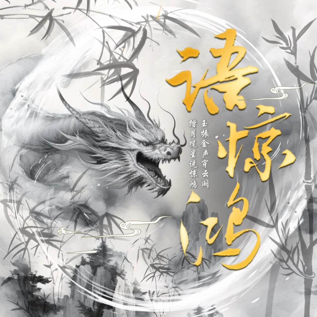 语惊鸿💫待冠👑