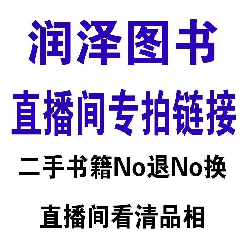 润泽图书店
