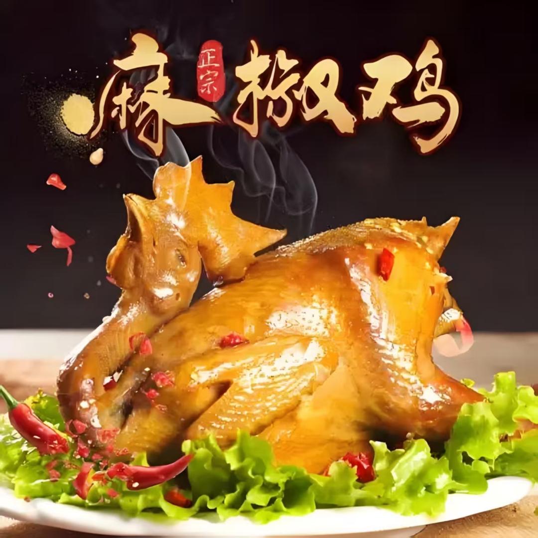 麻椒鸡练器材馆