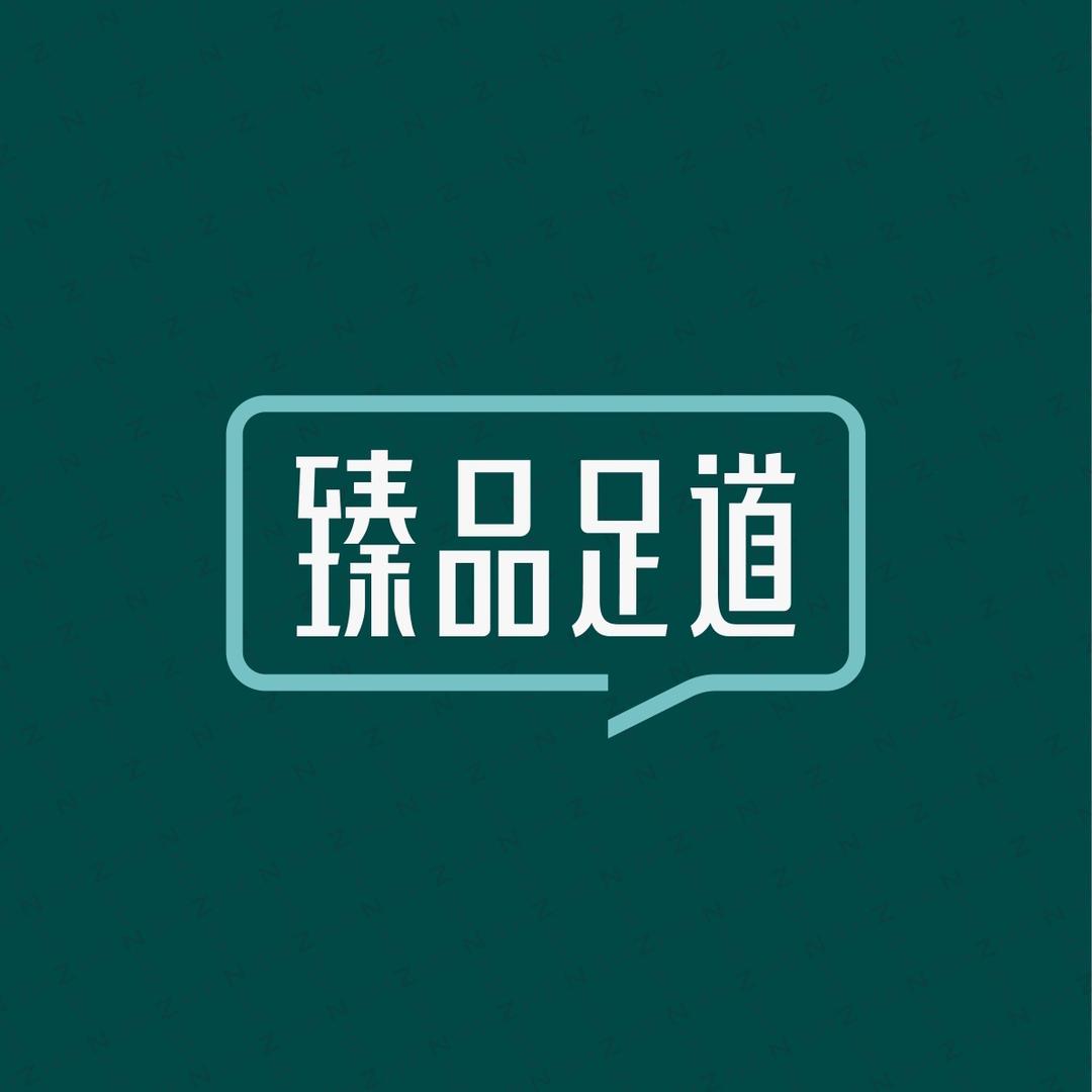 臻品足道（欢乐谷店）小张同学
