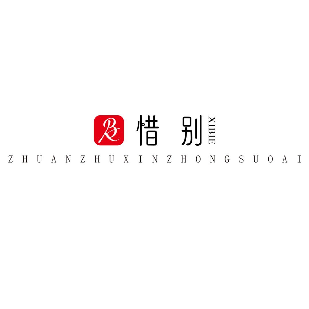 惜别服饰霖霖家