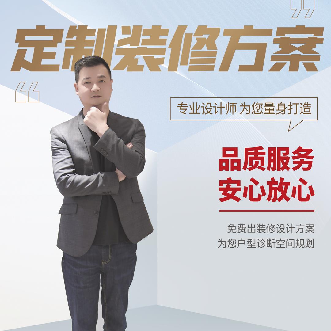 优品吉家整装