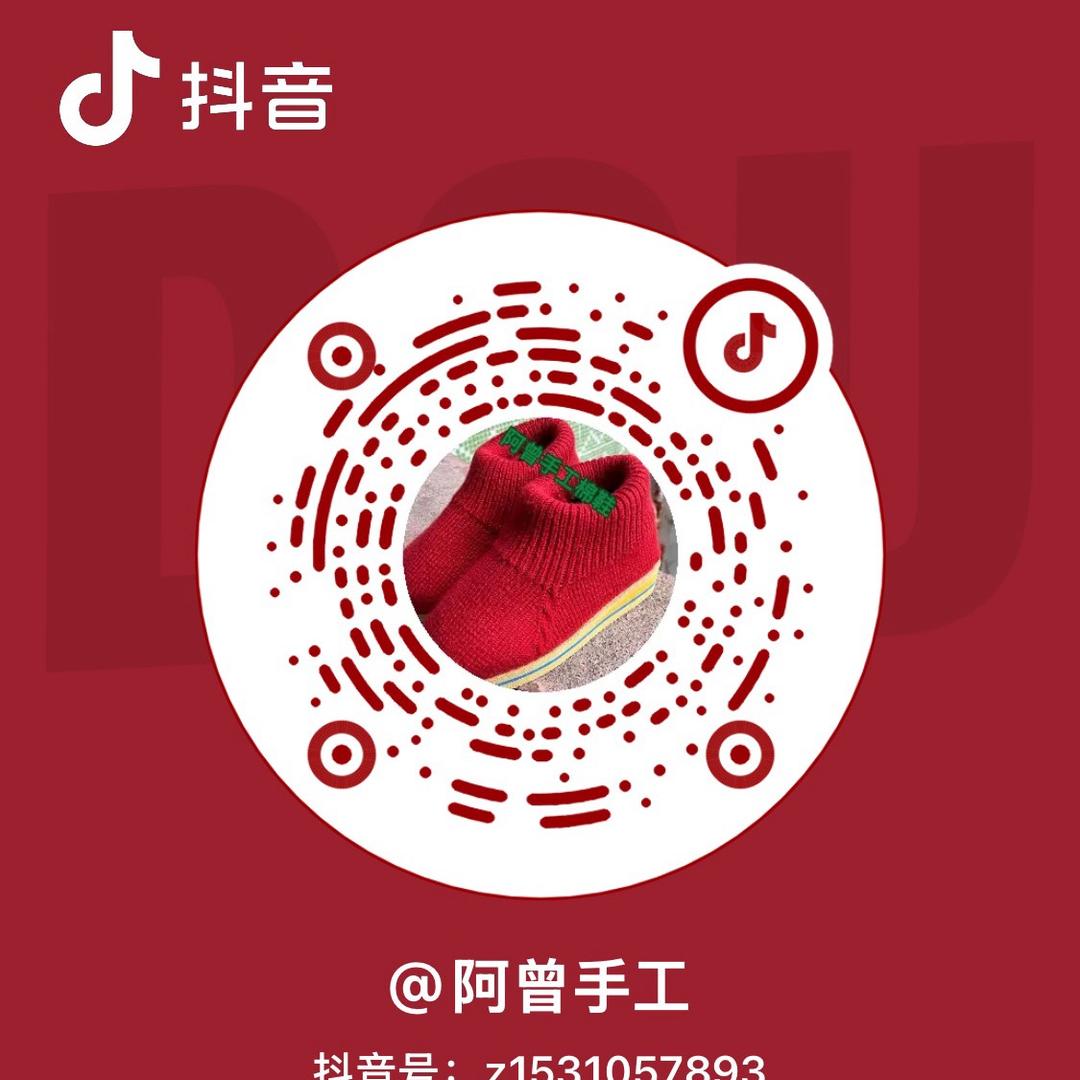 阿曾手工