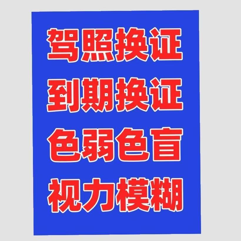 正纪丰商贸色觉测试