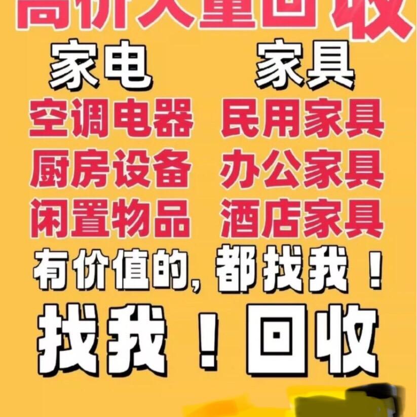 苏州易茂物资回收拆除公司