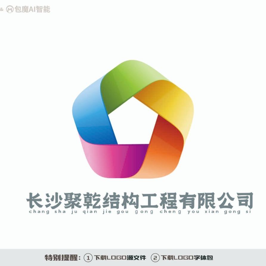 长沙聚乾钢结构工程有限公司