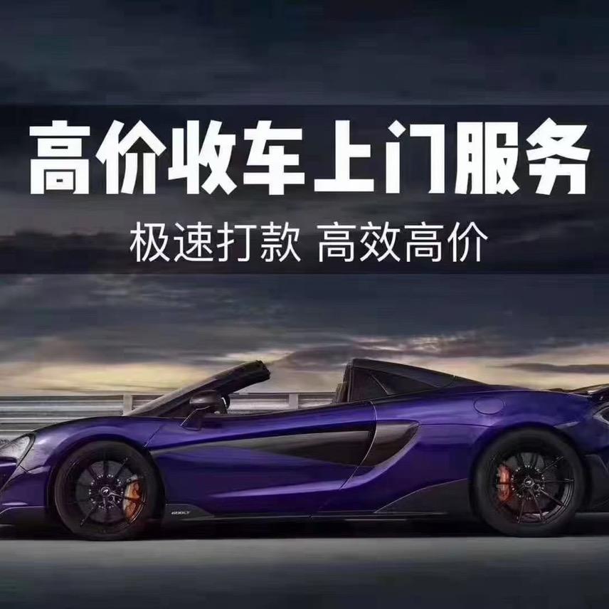 惠阳凯轩二手车