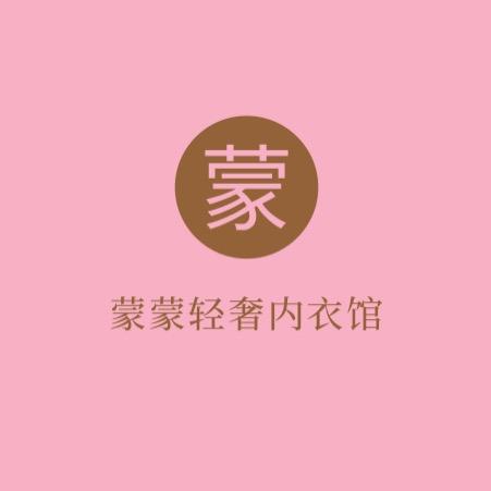 晚桃蒙蒙内衣专卖店