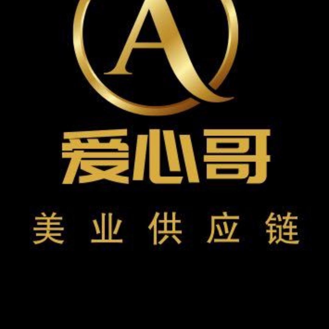 爱心哥美发用品供应链