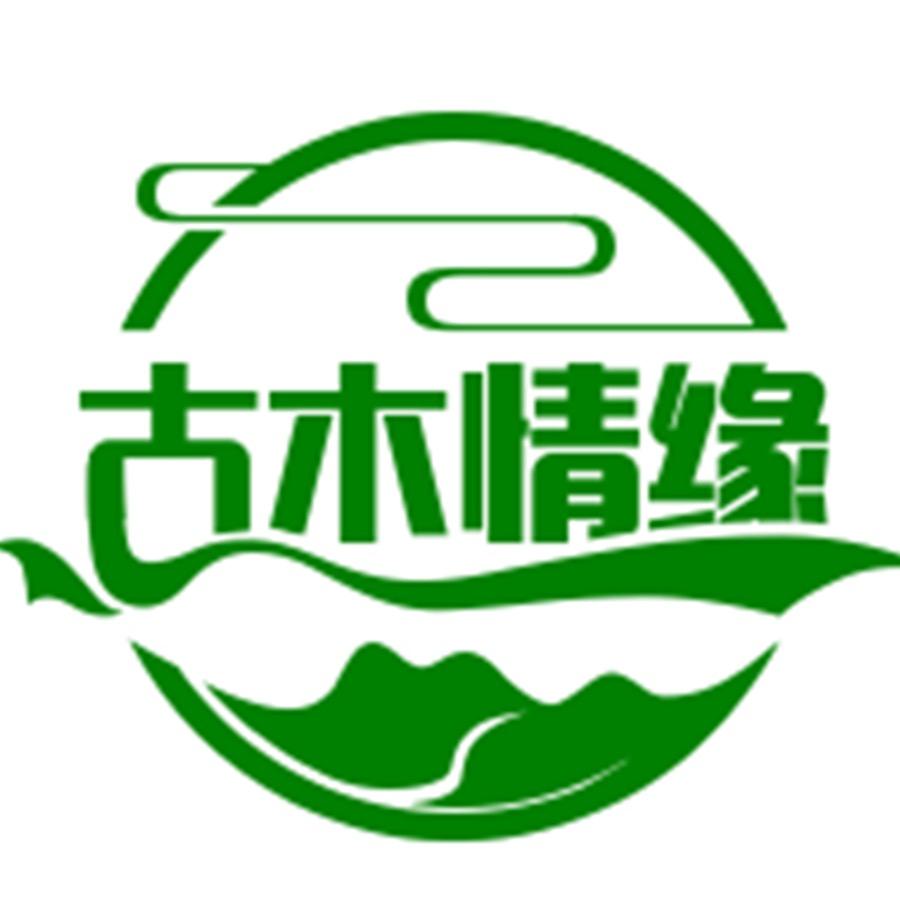古木情缘工艺品店