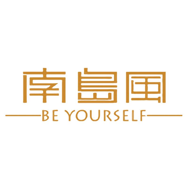 南岛风女装旗舰店