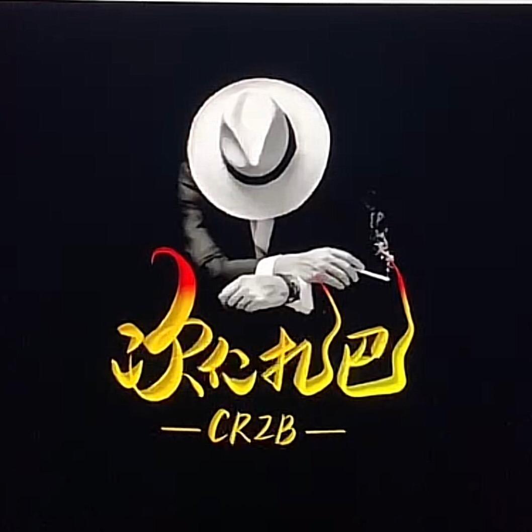 🎼次仁扎巴།🎼