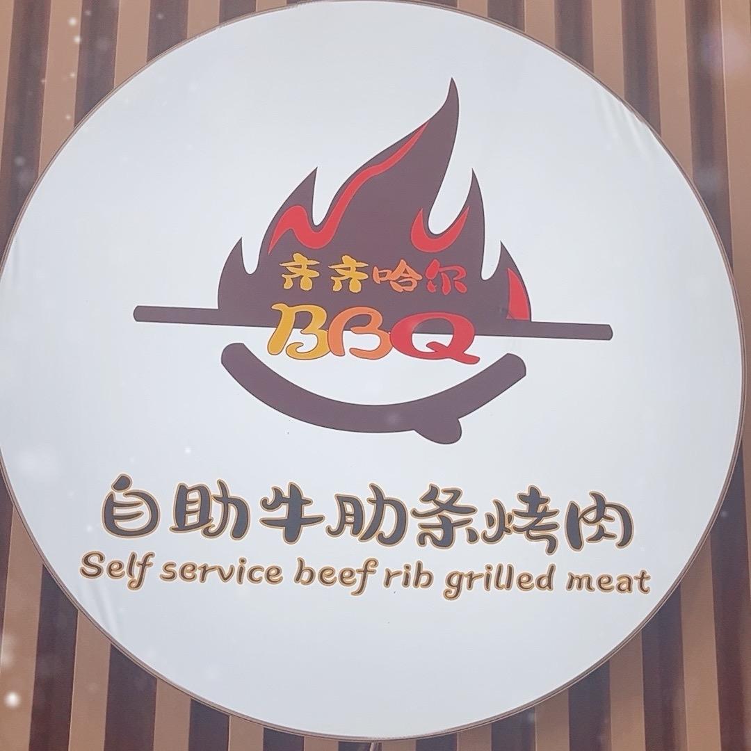 养牛人做烤肉了